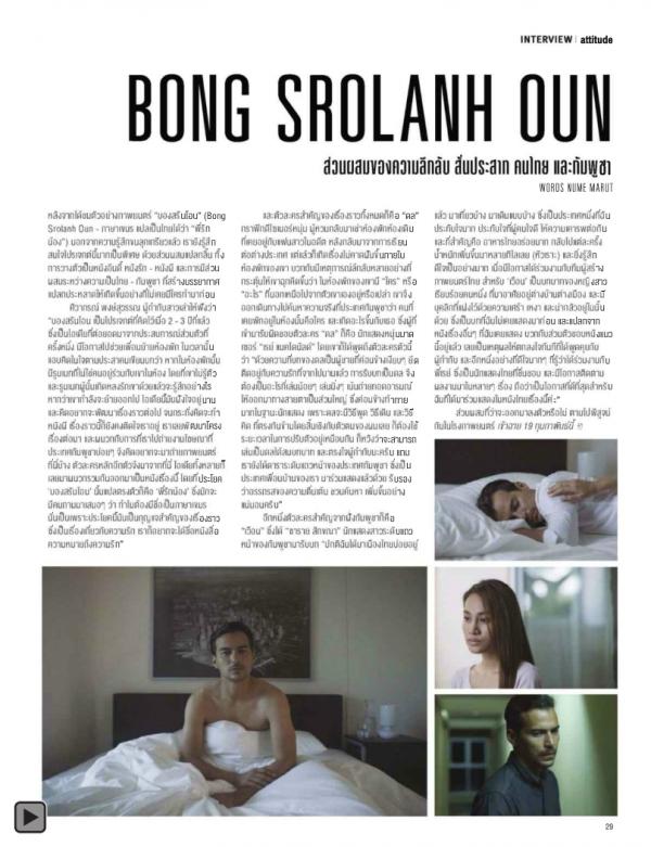 Attitude-February-2015